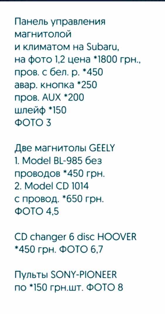 потолочный монитор 12"