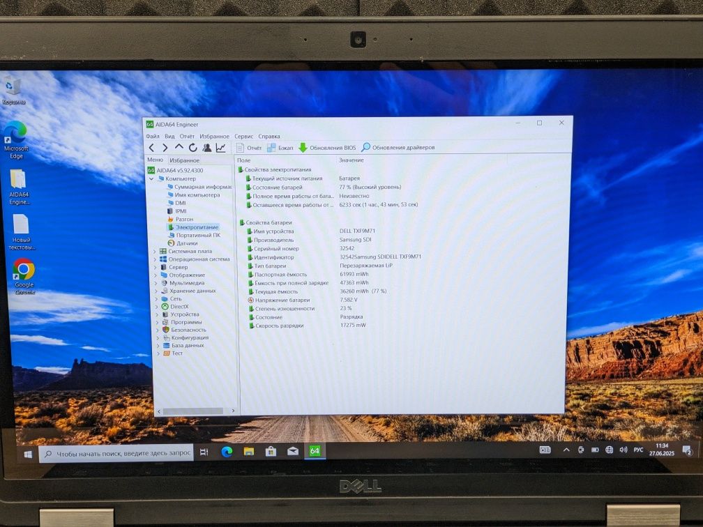 Ноутбук Dell 5570 15.6 i5 6200u 8/128ssd Full hd touch
