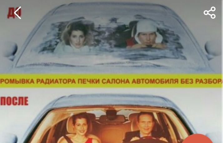 Промывка печки авто без снятия и разборки торпеды