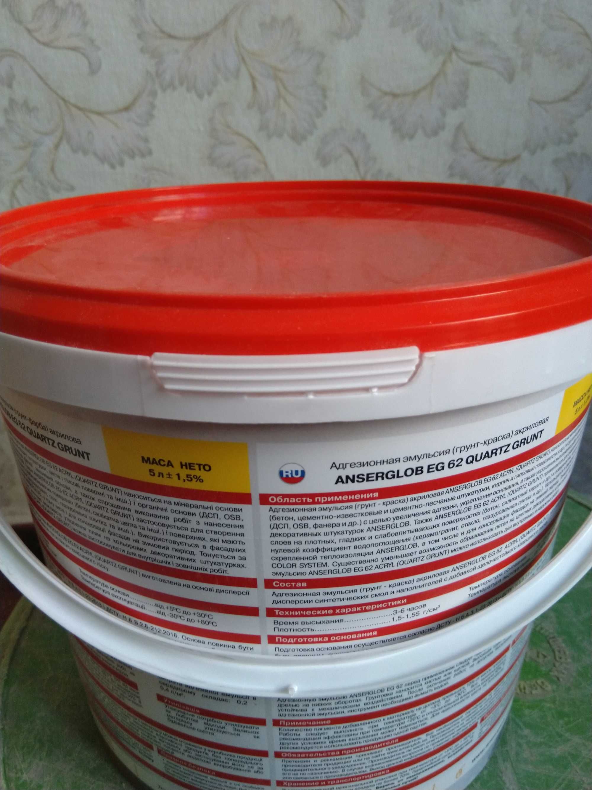 Продам фарбу-грунт унiверсальну акрилову ANSERGLOB EG 62 ( 5л) - нова!