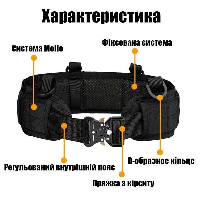 Тактичний розвантажувальний пояс Solve РПС Мультикам Кобра KT6007206
