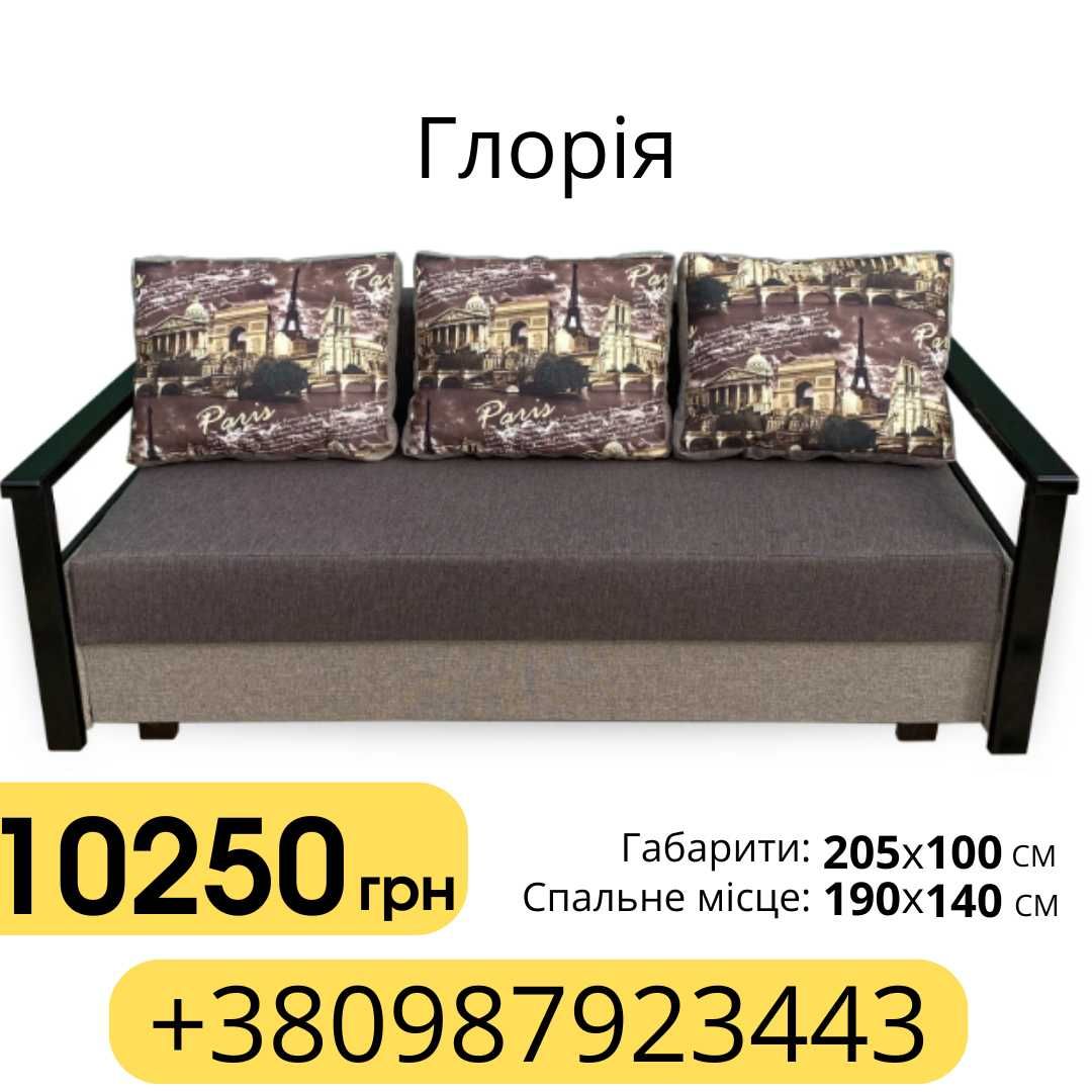 Диван вашої мрії – комфорт і стиль в одному!