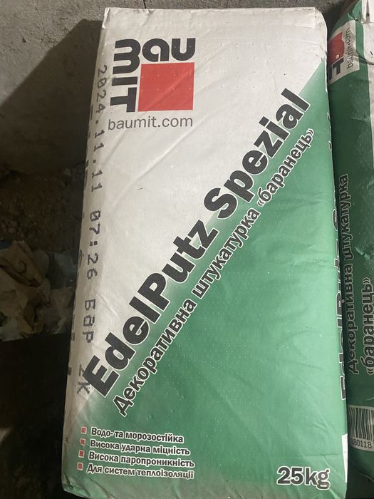 Баранець Baumit 2 мм