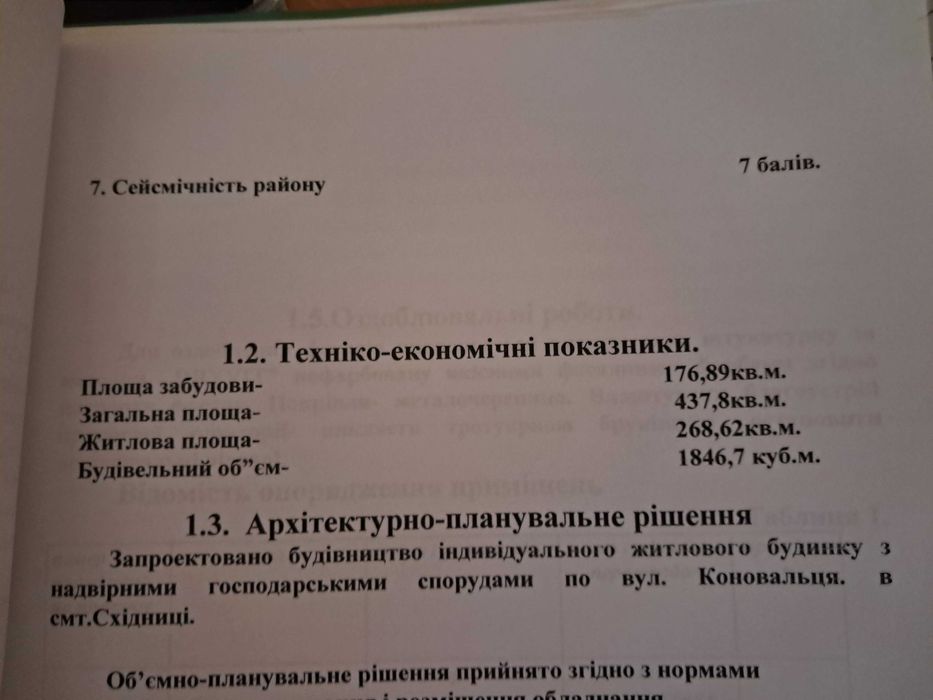 Продається сама перспиктивна земельна ділянка під ОЖБ