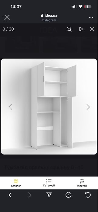 Шафа в ванну кімнату, під пральну машинку