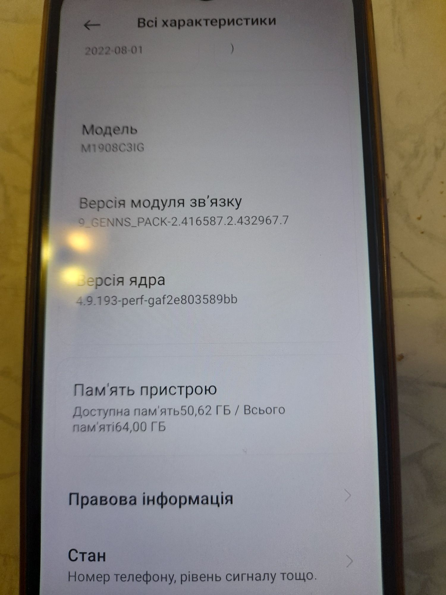 Телефон/смартфон редмі 8