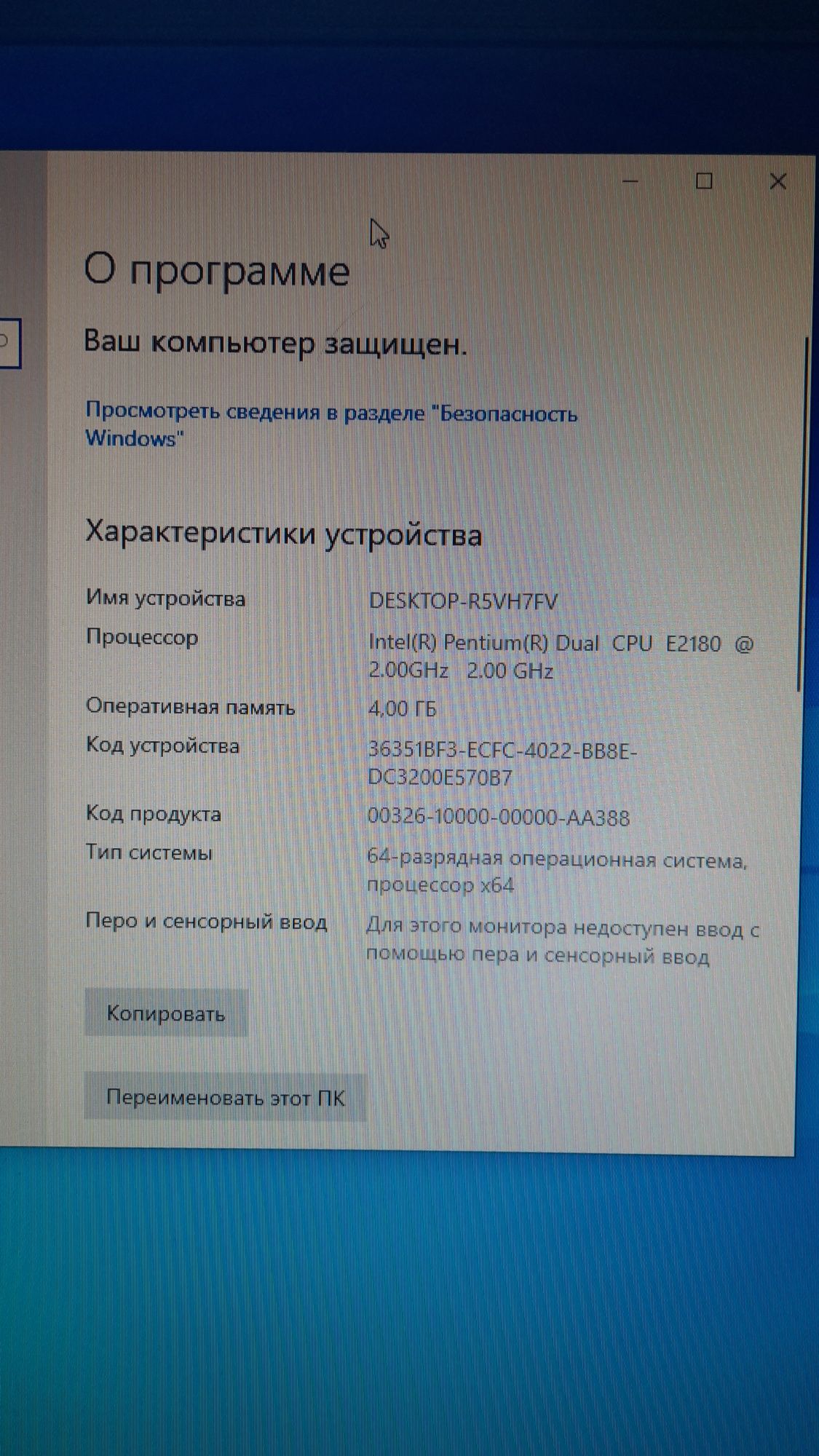 Системный блок и монитор