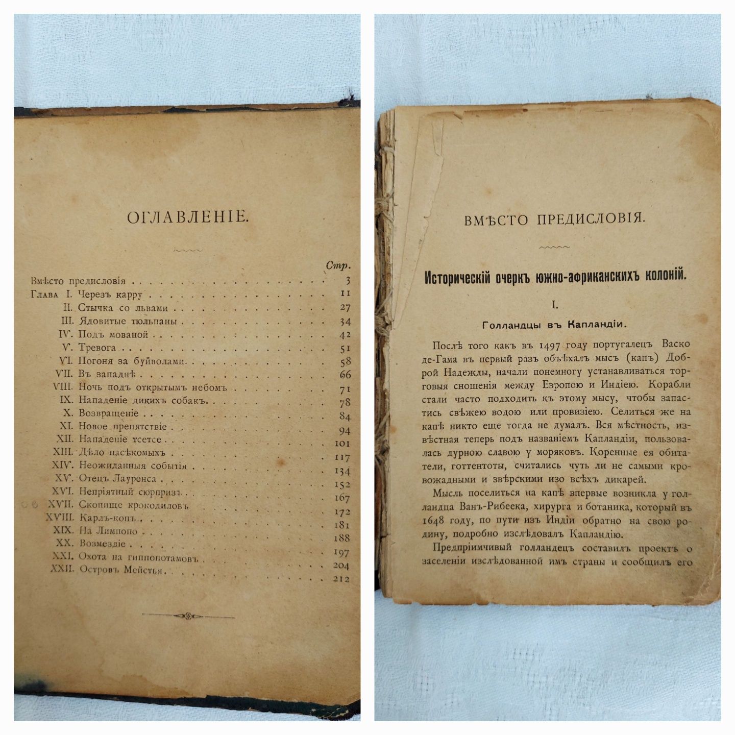 Книга 1895 г. Старинная Антикварная Раритет