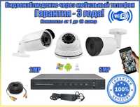 Видеонаблюдение Комплект FullHD/IP/WIFI камера УСТАНОВКА