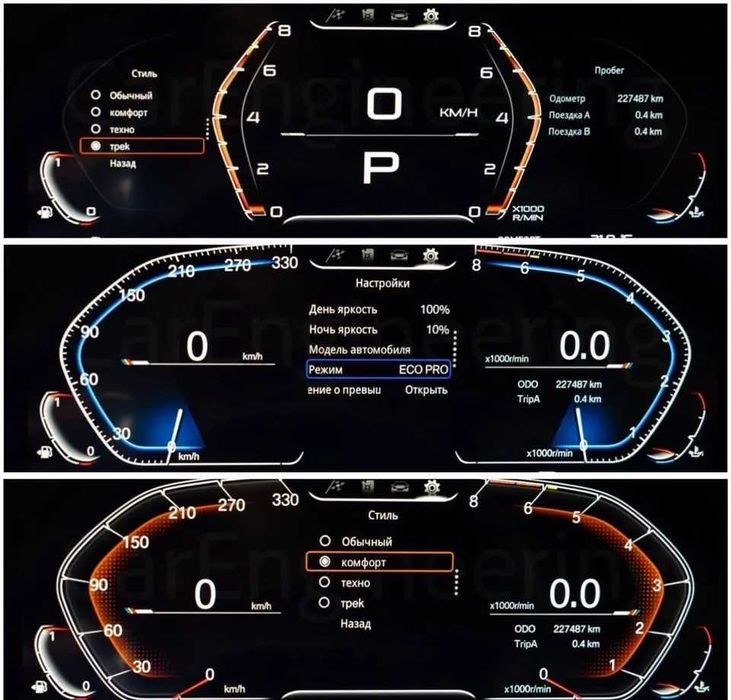 Приборная LED панель BMW Е60 Е70 Е90 F10 F30 F31 F36 F15 F16 F25 и др.