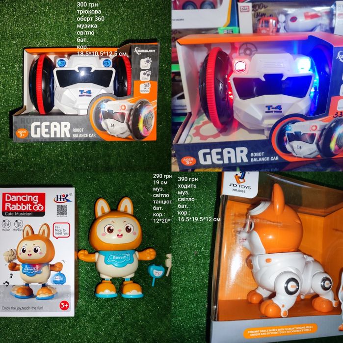 Танцюючі іграшки на батарейках.