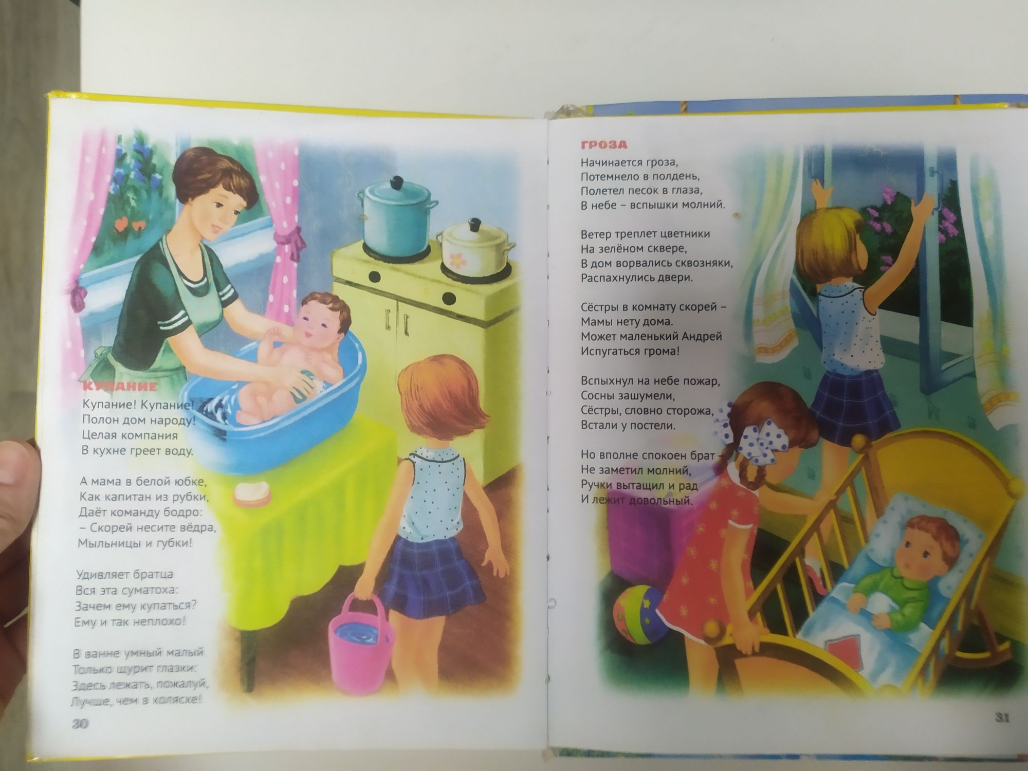 Агния Барто Любимые стихи книга детская дитяча книжка