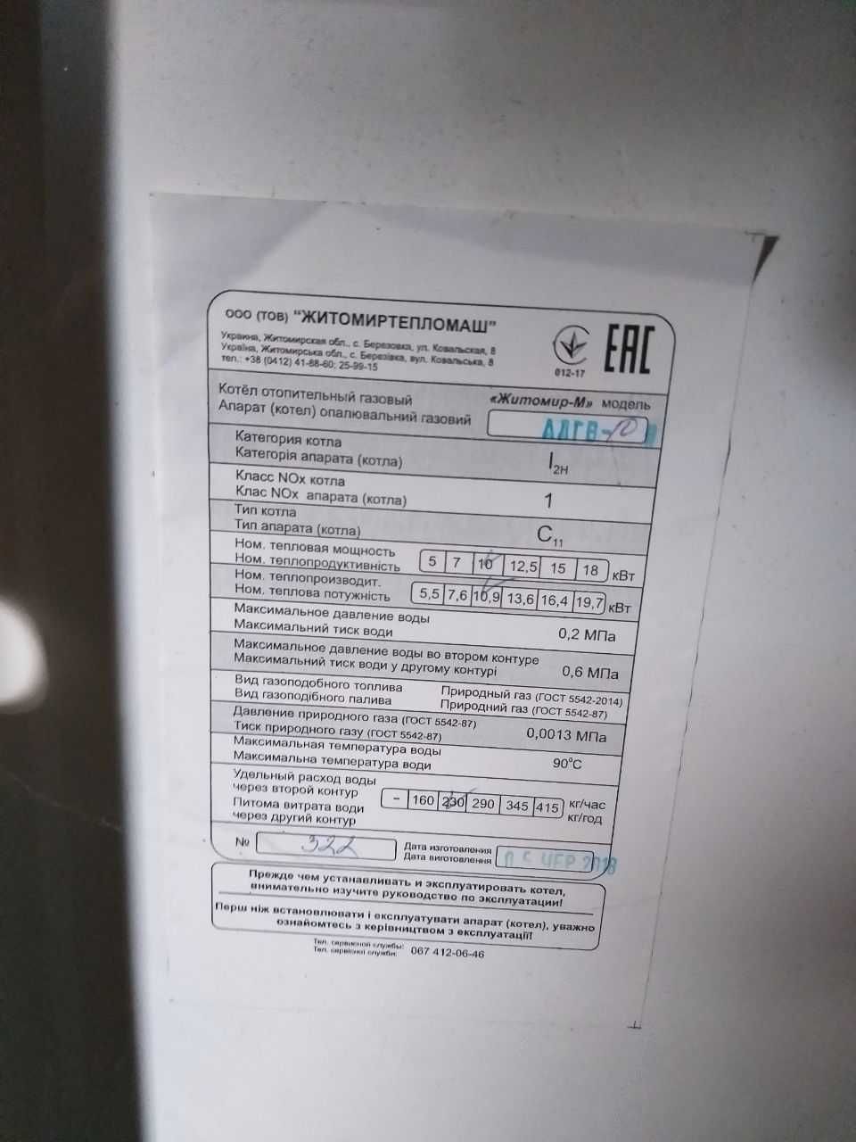 Газовий котел, байпас, насос