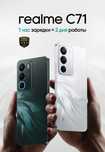 Realme c71 6/128 green NFC
