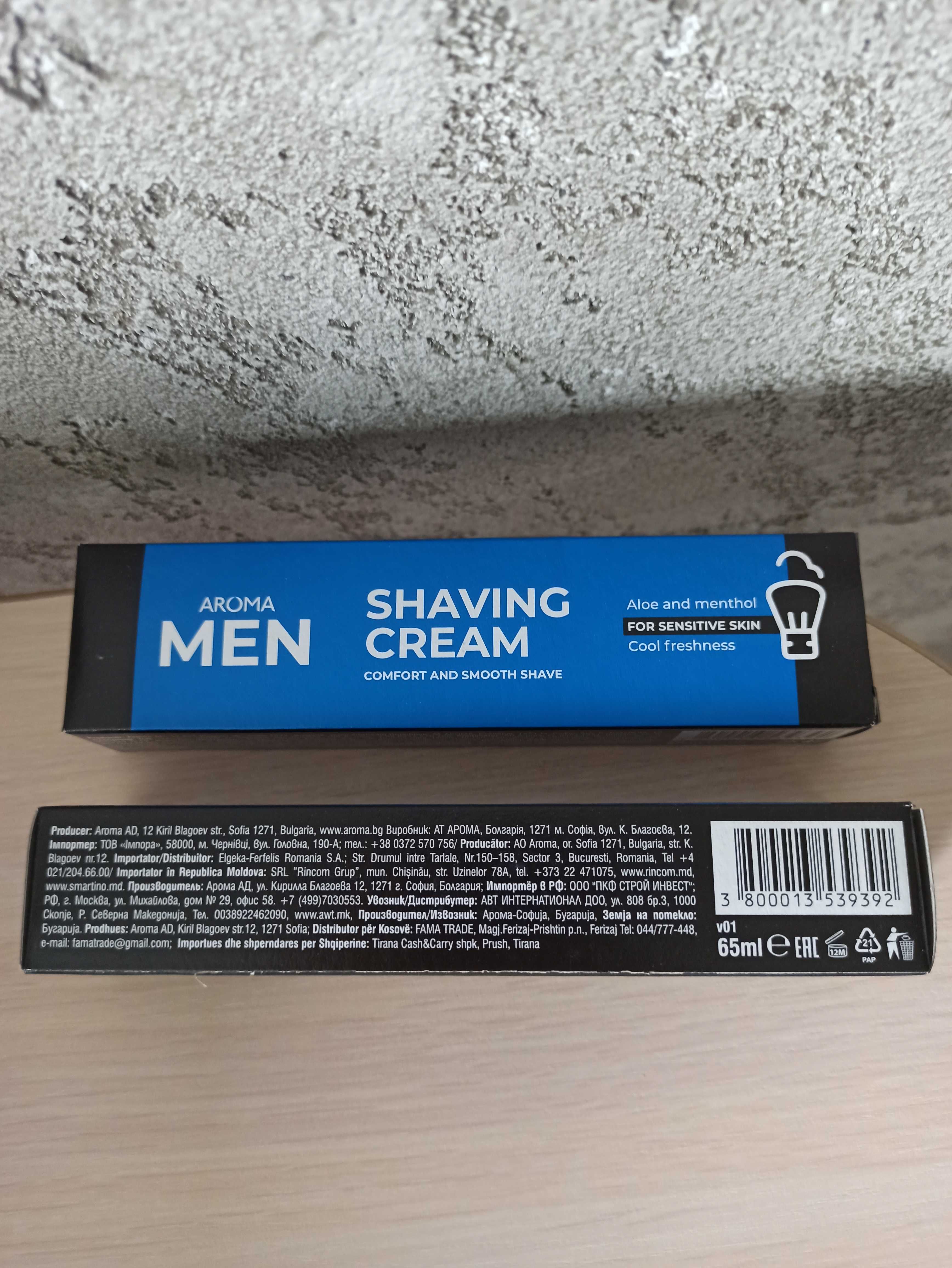 Gillette гель для гоління, 75мл; Aroma Men shaving cream та інш