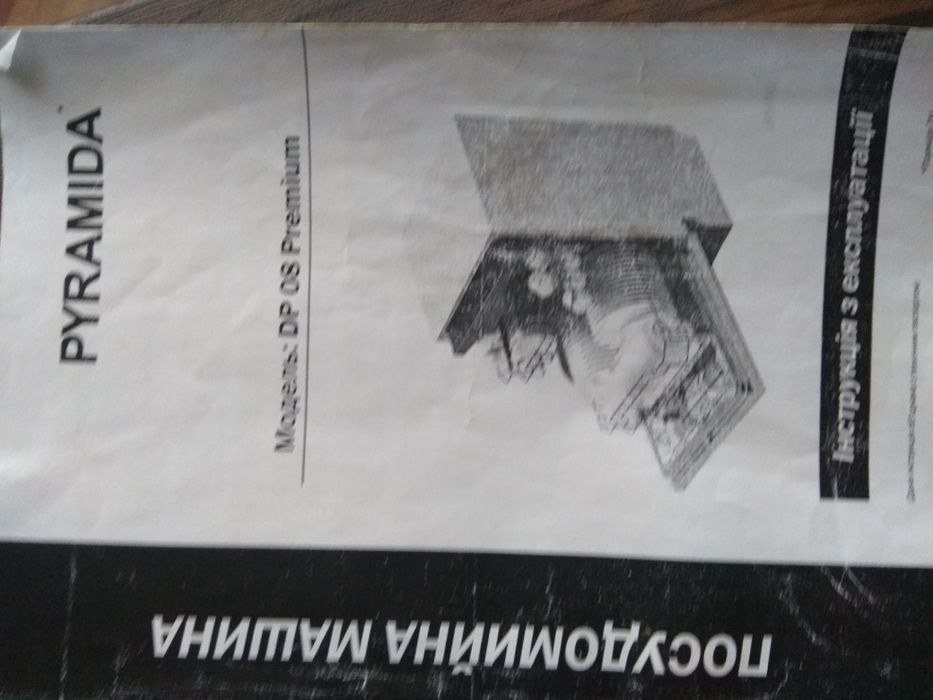 Продаю посудомоечную машину