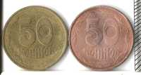 монеты Украины 1992 год