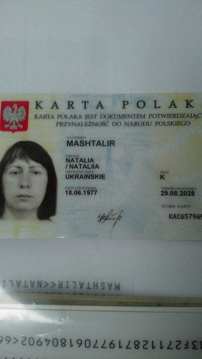 КАРТА ПОЛЯКА 2025 | ЗАХИСТ НАТО! ПІД КЛЮЧ Пмж 100% гарантовано