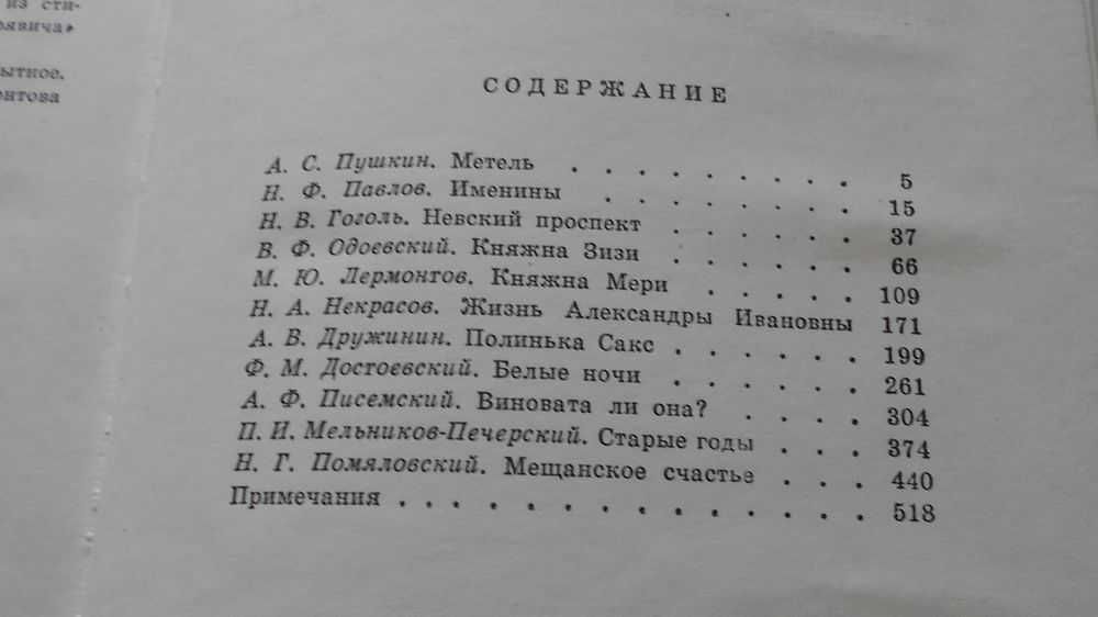 Повести о любви - Сборник