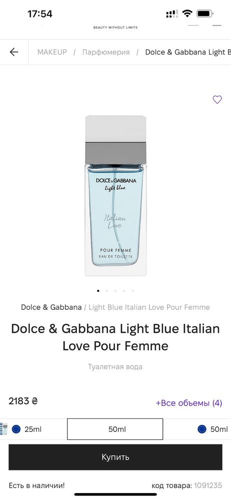 Dolce & Gabbana Light Blue Italian Love Pour Femme