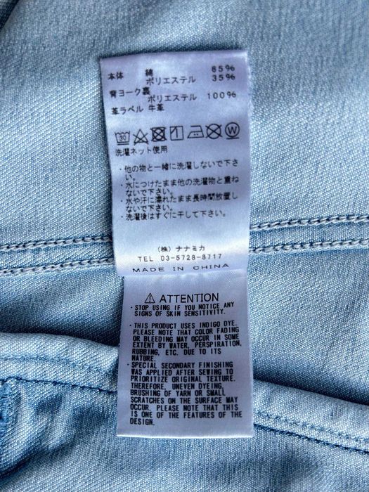 The North Face Purple Label x Nanamica – jeansowa kurtka S (Japonia)