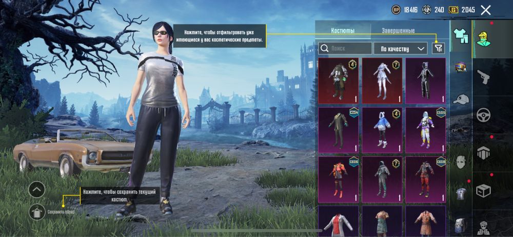 Аккаунт pubg mobile