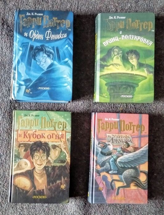 Продам  Книги Гарри Поттер