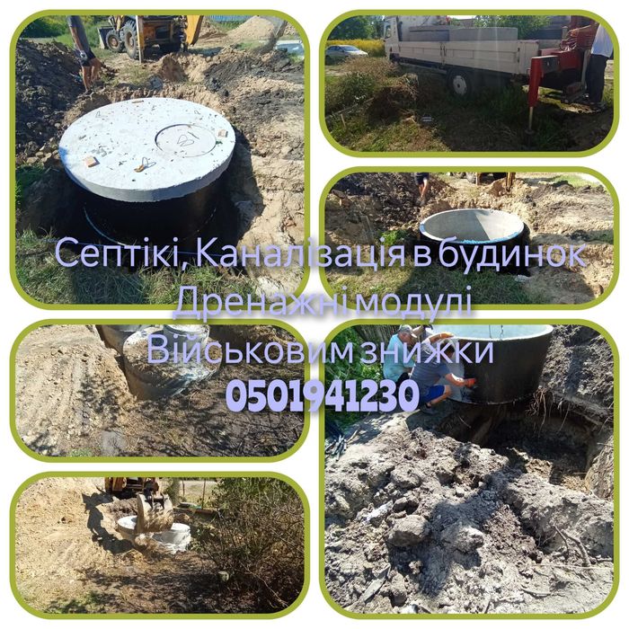 Чистка криниць Поглиблення колодязя.Реставрация.Септик каналізація