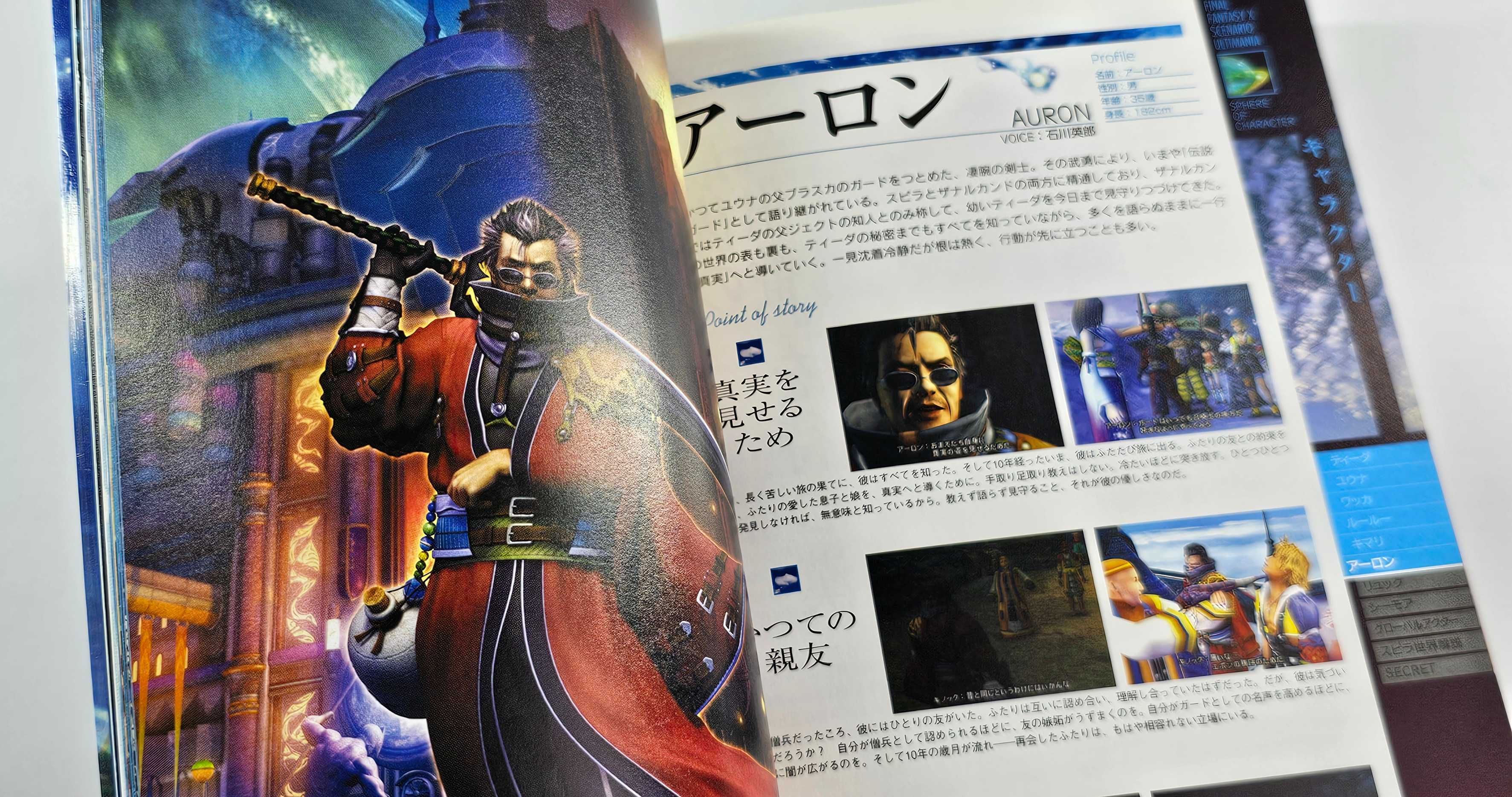 Final Fantasy X Scenario Ultimania