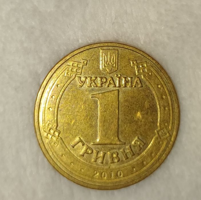 Обмін на монету 1грн 2004 р років60 років визволення України від фаш