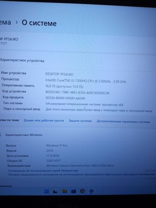 Ноутбук Dell Inspirion 7577 P72F001