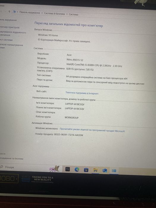 Продам ігровий ноутбук