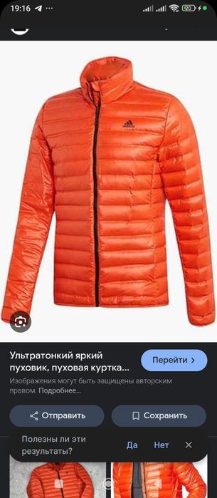 Продам пуховик Адідас