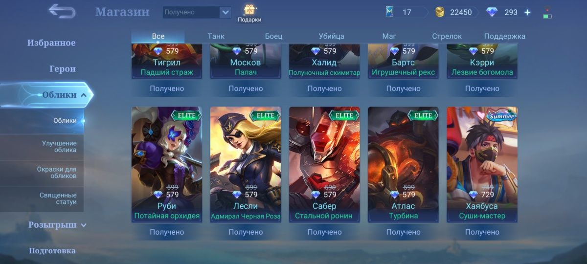 Акаунти mobile legends