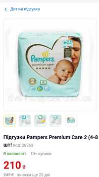 Ціни  різні в описіПІдгузки Zwitsal 4 (62шт) Pampers