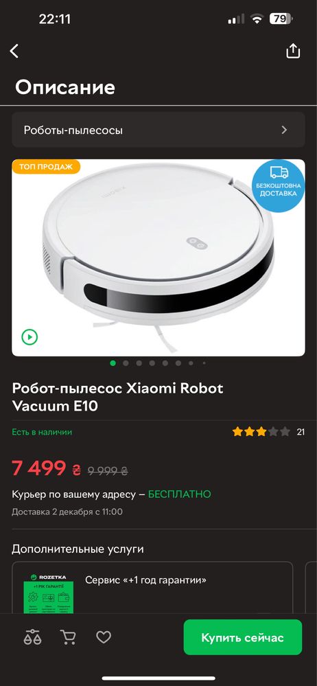 Робот пылесос Xiaomi S10 Vacuum