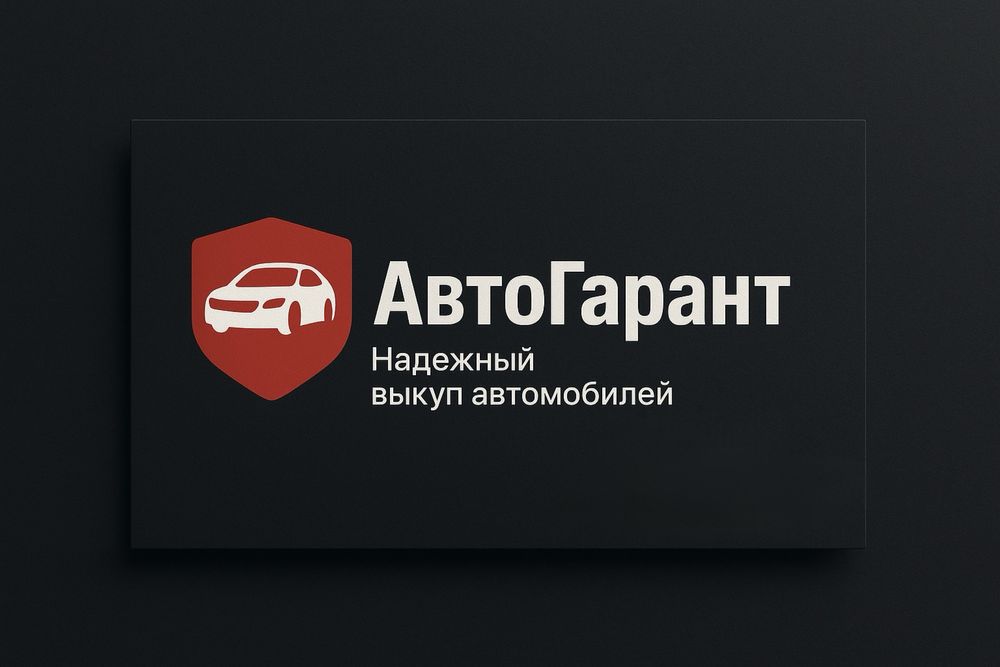 Выкуп Авто По Запорожью и Области ! Честные Цены !