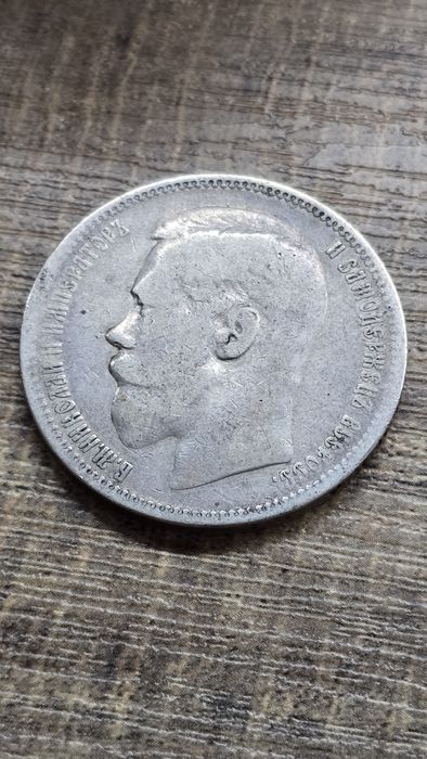 Srebrny Rubel 1896 Car Mikołaj II