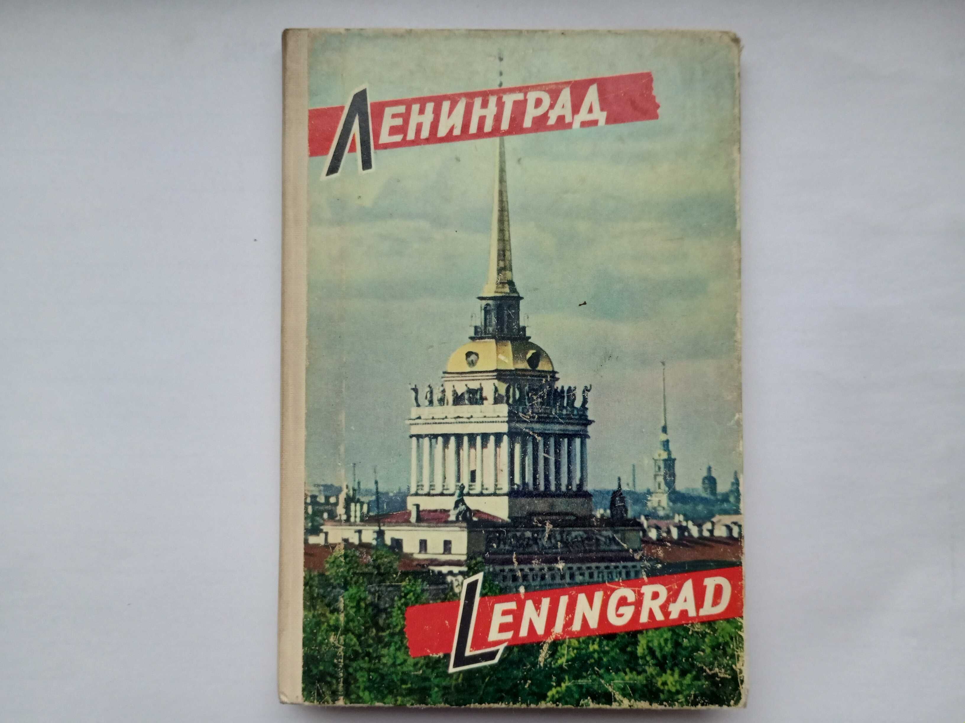 Leningrad Stary Album Harmonijkowy Pocztówki Lata 60. ZSSR PRL UNIKAT