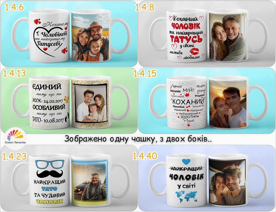 Чашка БІЛА коханим з принтом Фото Написом, Друк на Чашках | Є Хамелеон