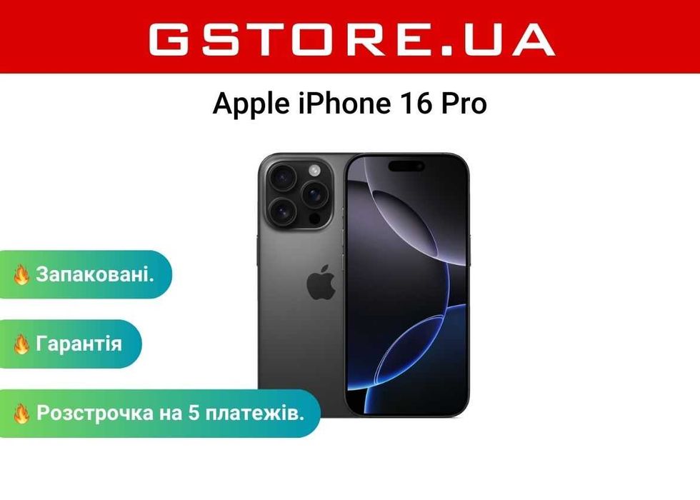 New Apple iPhone 16 Pro 256GB Black Titanium, магазин, 1 рік гарантії