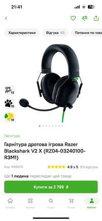 Гарнітура дротова ігрова Razer Blackshark V2 X Наушники