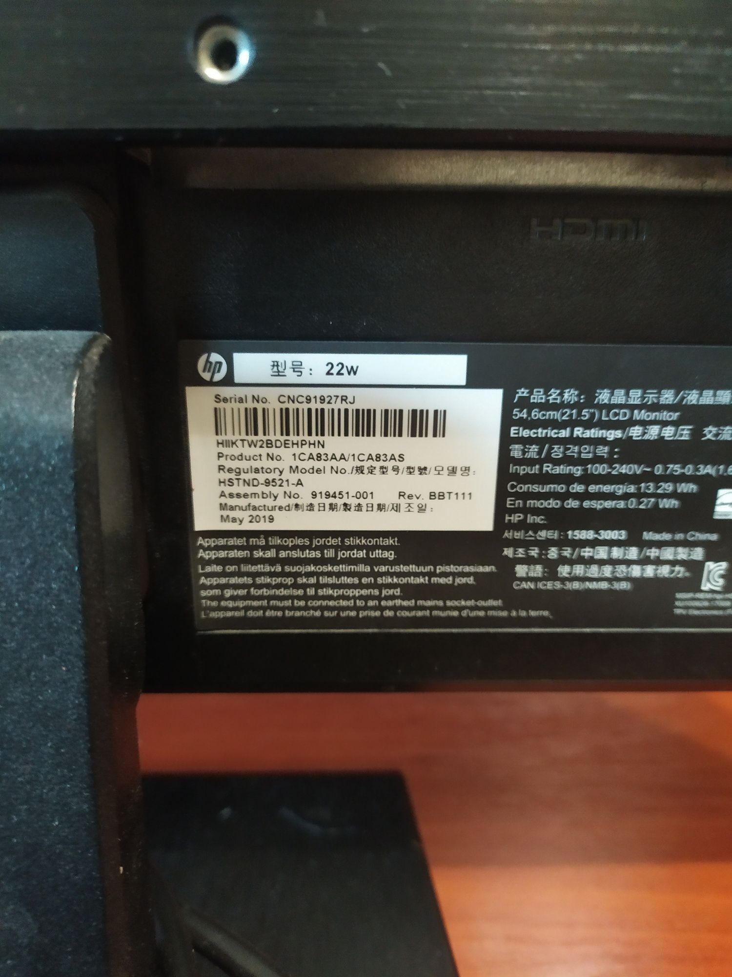 Продам Монітор HP 22
