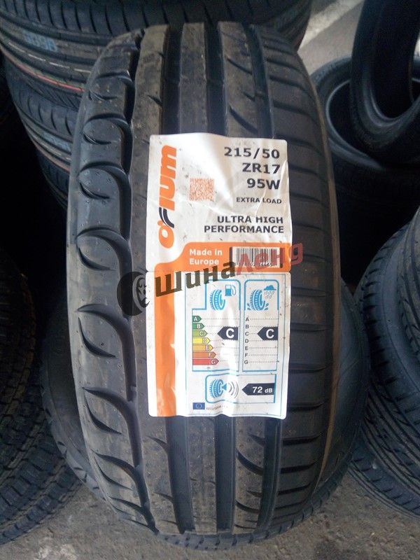 Літні шини 215/50 R17 Orium Ultra High Performance - СЕРБІЯ