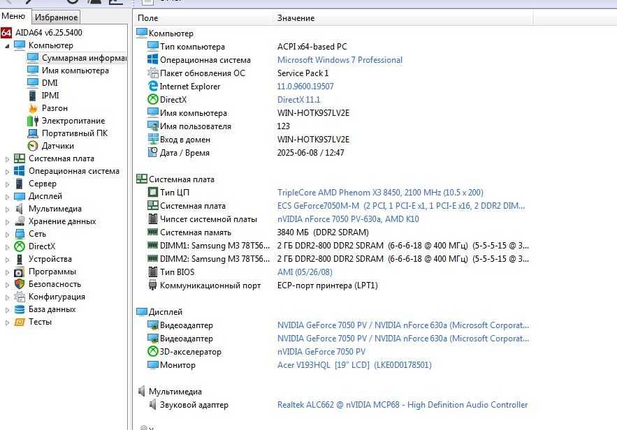 Материнская плата ам2+ процессор 3 ядра 4гб