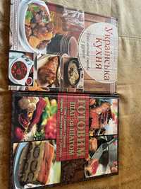 Віддам кулінарні книги