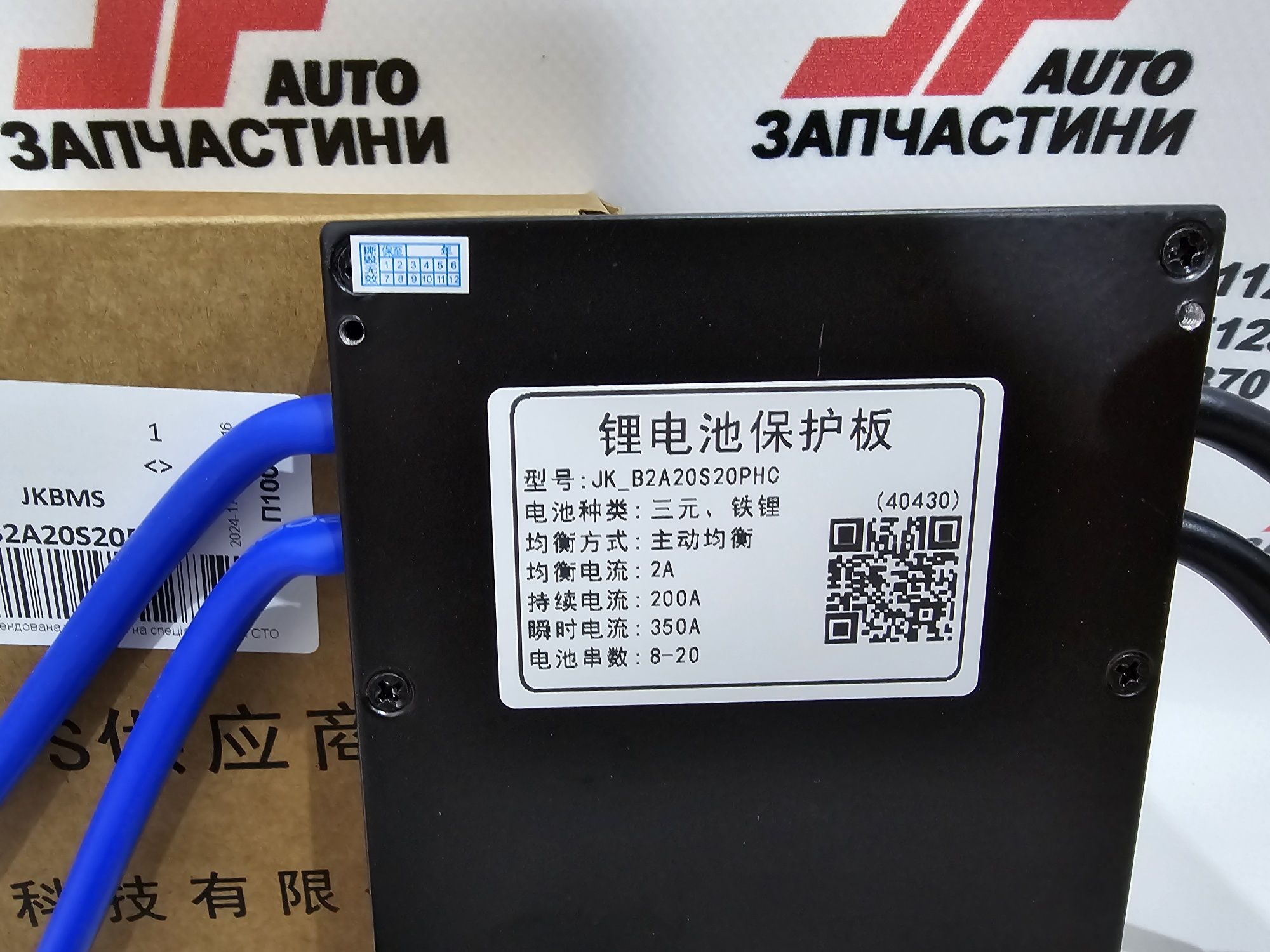 JK BMS плата 200A 8S-20S Lifepo4 с балансиром 2A B2A20S20PHC с кнопкой