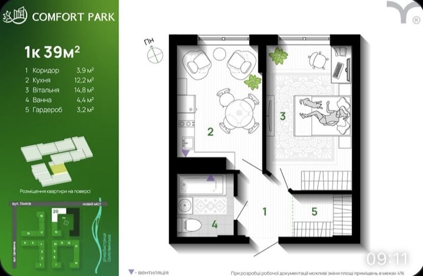 Comfort Park 39м2