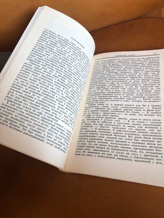 | Бруно Шульц | Коричные лавки | Санатория Под клепсидрой |