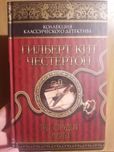 Книга "Три орудия смерти книжка"